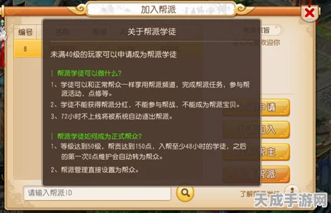 梦幻西游手游，打造顶尖帮派！全方位帮派管理秘籍大公开