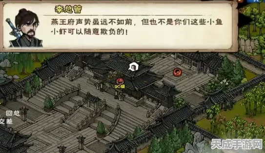 烟雨江湖深度揭秘，燕王府副本前置任务与全攻略详解