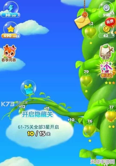 开心消消乐4910关卡挑战升级，独家攻略揭秘助你突破难关！