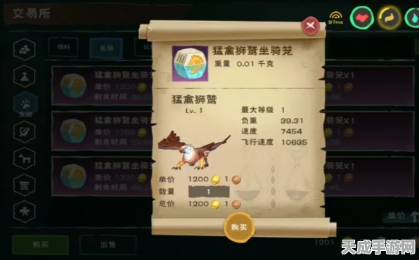 创造与魔法深度揭秘，狮鹫饲料配方获取全攻略