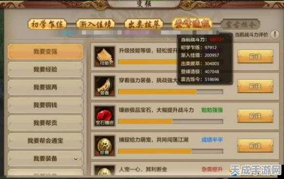 射雕手游金色天赋终极指南，解锁顶尖战力的秘密路径