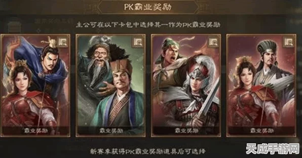 三国志·战略版燃战不息，揭秘PK赛季精彩细节与赛季编号