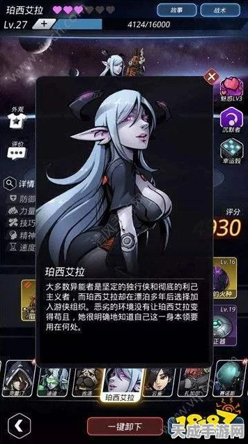 跨越星弧主角装备指南，揭秘顶级套装搭配策略