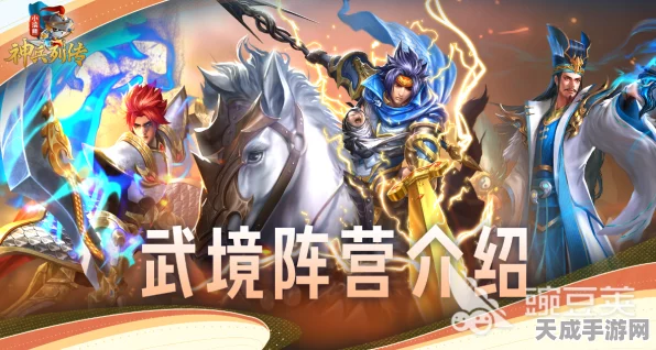 小浣熊神兵列传深度攻略，武境阵营巅峰阵容搭配与实战策略揭秘
