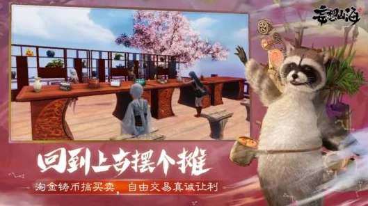 妄想山海华子哥招募全攻略，解锁高效招募秘籍，助你称霸山海世界