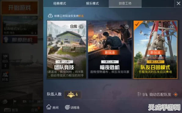 和平精英删号重玩全攻略，一键重置，重启你的吃鸡之旅！