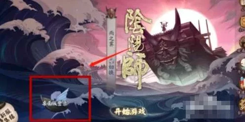 阴阳师扫码登录全攻略，轻松解锁游戏新体验