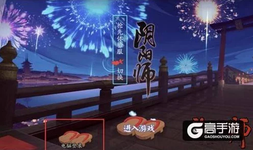 阴阳师扫码登录全攻略，轻松解锁游戏新体验