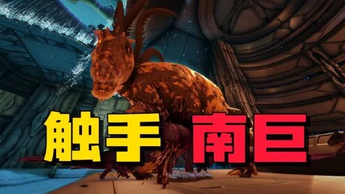 方舟生存进化创世纪二，揭秘南巨刷新点，打造顶尖生存攻略