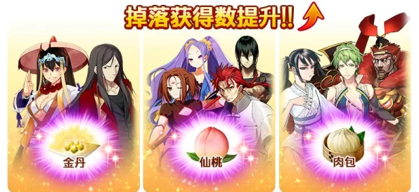 FGO西游记联动副本攻略，材料掉率大揭秘，全掉落物品一网打尽！