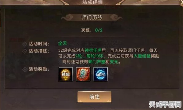 轩辕传奇手游，深度解析师门历练奖励机制，助你快速成长！
