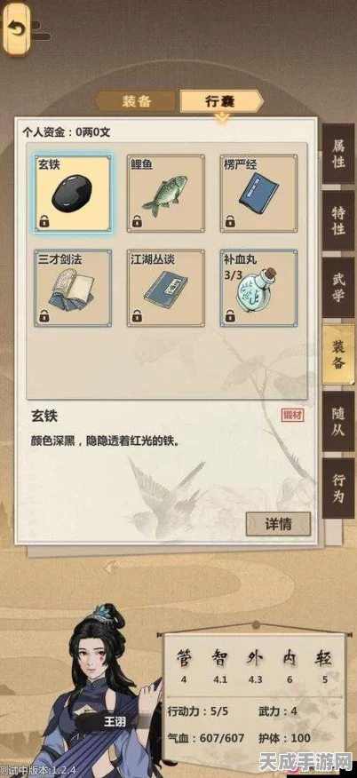 模拟江湖传承点兑换攻略，解锁最优选择，打造你的江湖传奇！