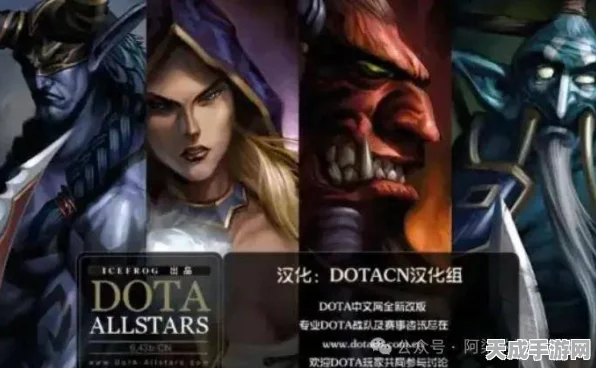DOTA新手入门指南，从零开始的MOBA征途