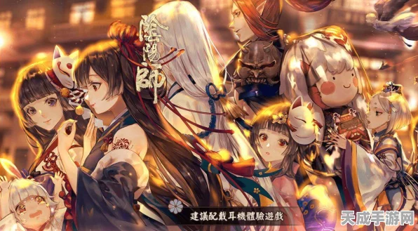 阴阳师四大主角传奇，探索式神世界的命运交织