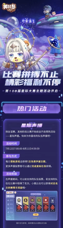 奥比岛手游星际大赛全攻略，解锁参赛秘籍，赢取星际荣耀！