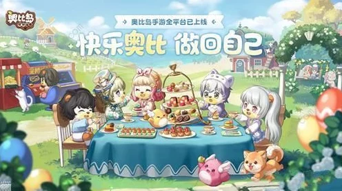 奥比岛手游星际大赛全攻略，解锁参赛秘籍，赢取星际荣耀！