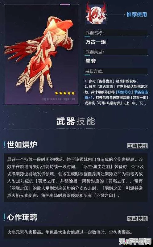 崩坏3深度剖析，千翎湮尘角色强度与实战应用全解析