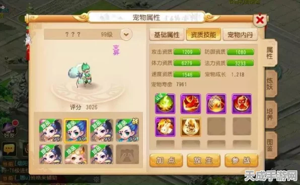 梦幻西游手游深度解析，御风宠物技能搭配，反震技能实战价值探讨