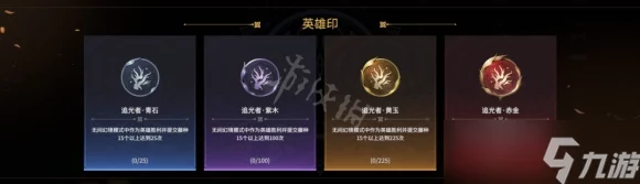 永劫无间，解锁荣耀之路——全面揭秘成就系统