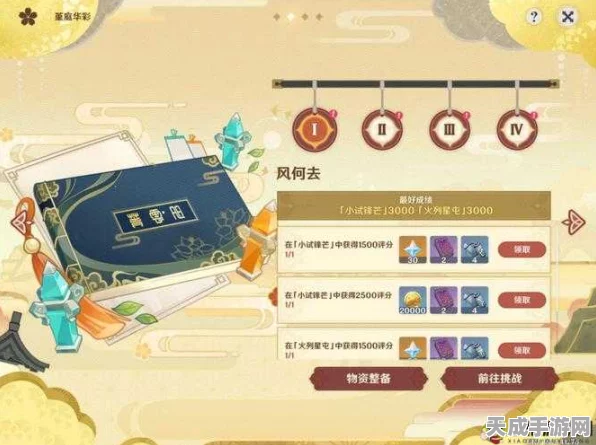 原神机关棋谭难度3深度攻略，解锁高效通关秘籍