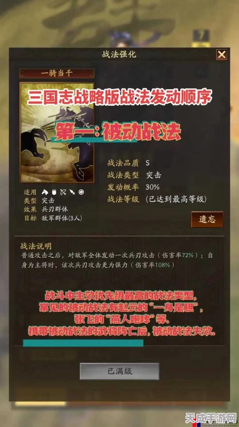 三国志战略版，A级战法落凤深度剖析与实战攻略，助你称霸沙盘战场