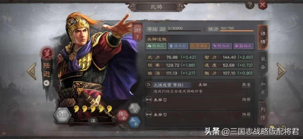 国战三国志深度剖析，吴国势力武将特色与实战策略全览