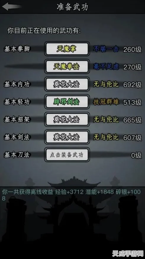 放置江湖五转传承任务全攻略，解锁高手之路的必备指南