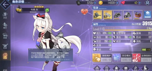 碧蓝航线兽耳角色大盘点，萌力全开，收集控必看！
