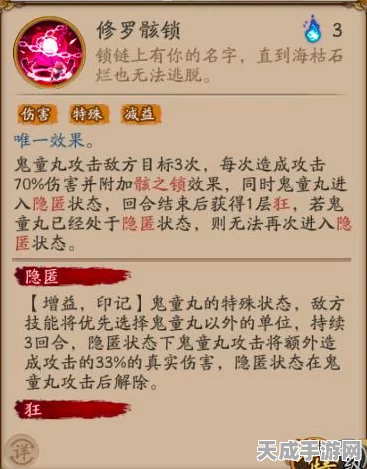 阴阳师鬼童丸之乱，顶尖玩家揭秘最强阵容搭配策略