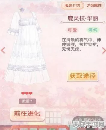 奇迹暖暖，解锁满天繁星赛事全攻略，闪耀你的时尚之路！