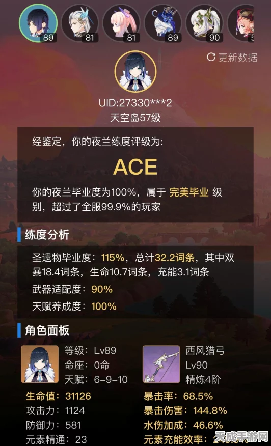 原神主播免费深渊代打安全性大揭秘，风险与福利并存