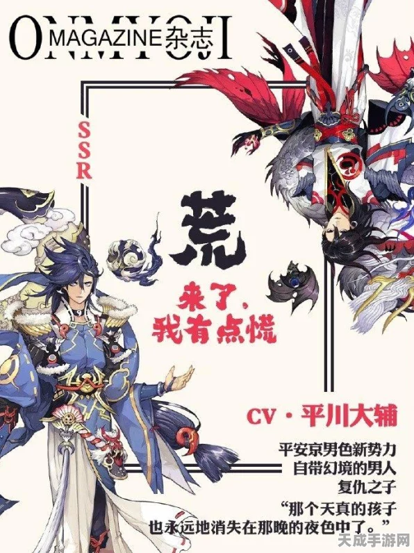 阴阳师手游，解锁魅力值秘籍，魅力商店兑换宝典大公开！