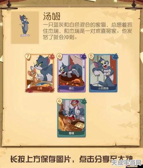 猫和老鼠手游，深度解析巡逻戒备知识卡图鉴，策略致胜的关键！