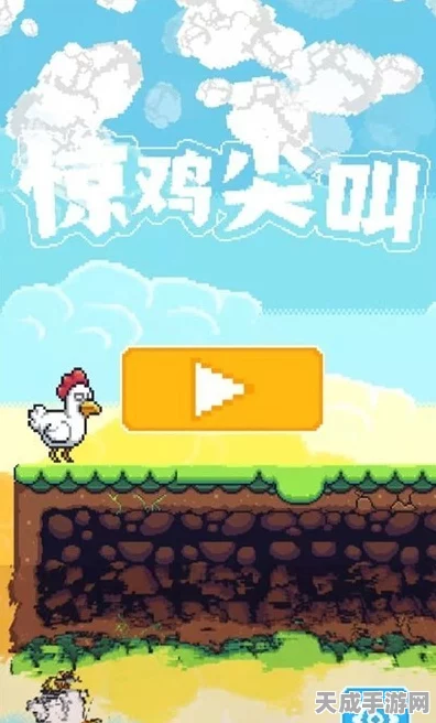 魔性射击新挑战！射击公鸡手机版下载开启，趣味闯关等你战