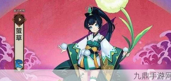 阴阳师萤草深度解析，高效获取、御魂搭配与培养价值