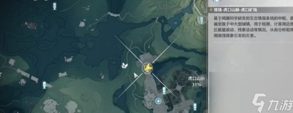 鸣潮探索指南，揭秘红针晶簇高效采集路线与技巧