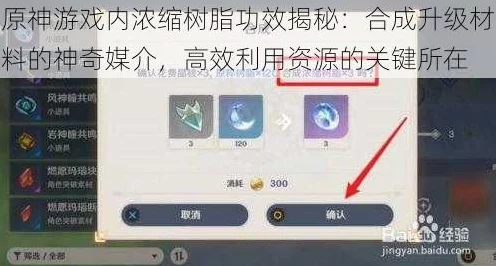 原神深度攻略，解锁高级药剂炼制秘籍，提升药剂品阶全攻略