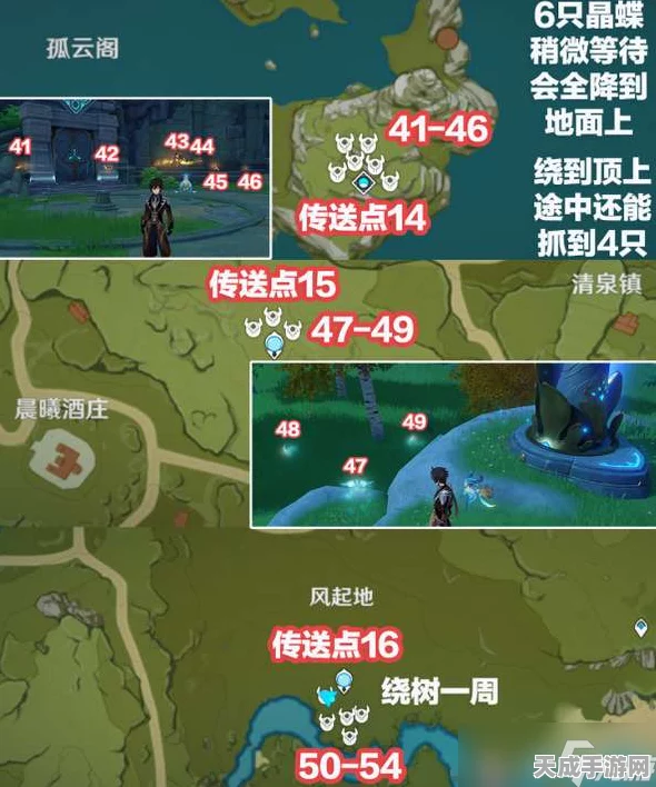 原神晶蝶捕捉攻略，全地图晶蝶分布热点揭秘，助你快速收集！
