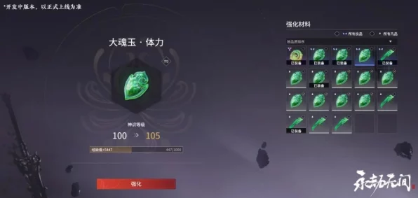 永劫无间征神之路深度解析，魂玉掉落机制与高效获取策略