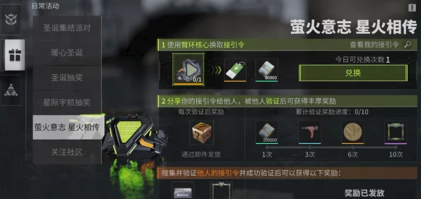 萤火突击，避难所光速升级秘籍，材料搜集不求人！