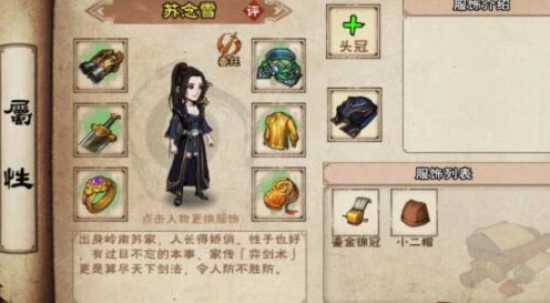 烟雨江湖深度解析，沙孤兰属性全揭秘及实战应用