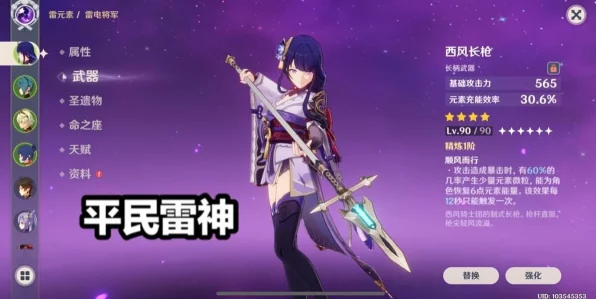 原神武器搭配秘籍，解锁角色潜能，打造专属神装！