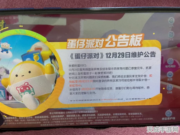 蛋仔派对账号注销详解，一键清空，优雅转身告别游戏世界