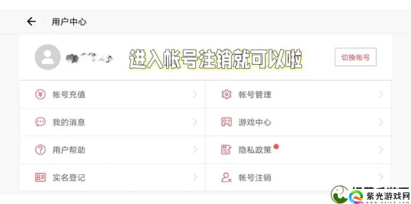 蛋仔派对账号注销详解，一键清空，优雅转身告别游戏世界