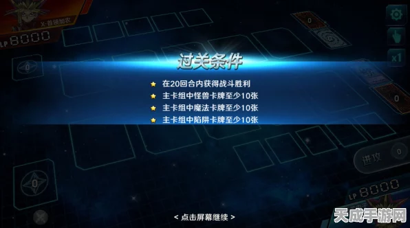 决斗之城2深度揭秘，解锁冒险模式隐藏四星关卡全攻略