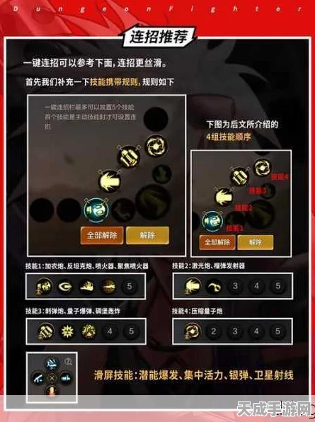 DNF手游，顶尖玩家揭秘高效技能按键搭配策略，助你战场称霸！
