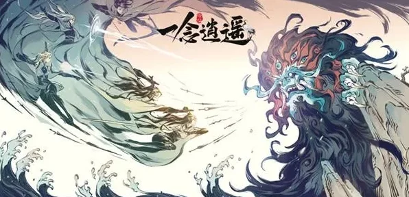 一念逍遥转世重修机制揭秘，新区还是旧梦重圆？