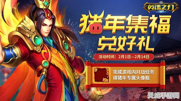 英魂之刃口袋版龙年限定皮肤震撼上线，零元购活动火爆开启！