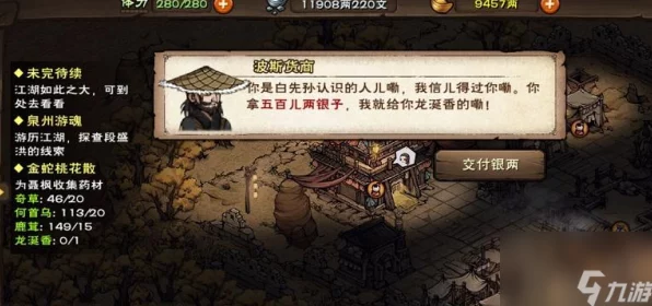 烟雨江湖家宅系统大揭秘，丰厚奖励等你拿！