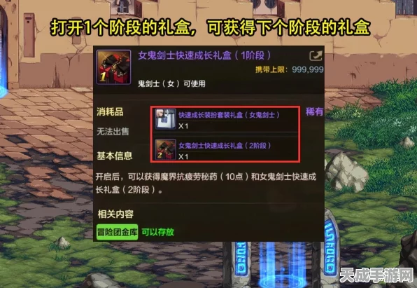 DNF手游独家攻略，揭秘餐叉老鼠私藏礼盒获取全攻略，赢取稀有奖励！